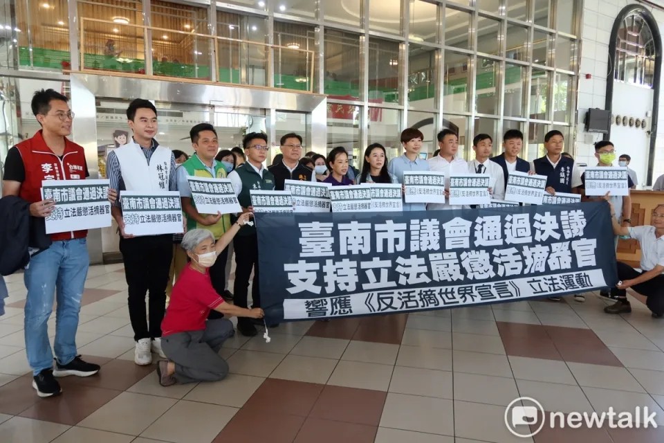 台南市議會通過決議，響應《打擊及防制活摘器官之世界宣言》刑事立法運動。本次由28位跨黨派議員共同提案，為目前最多共同提案人的縣市。
